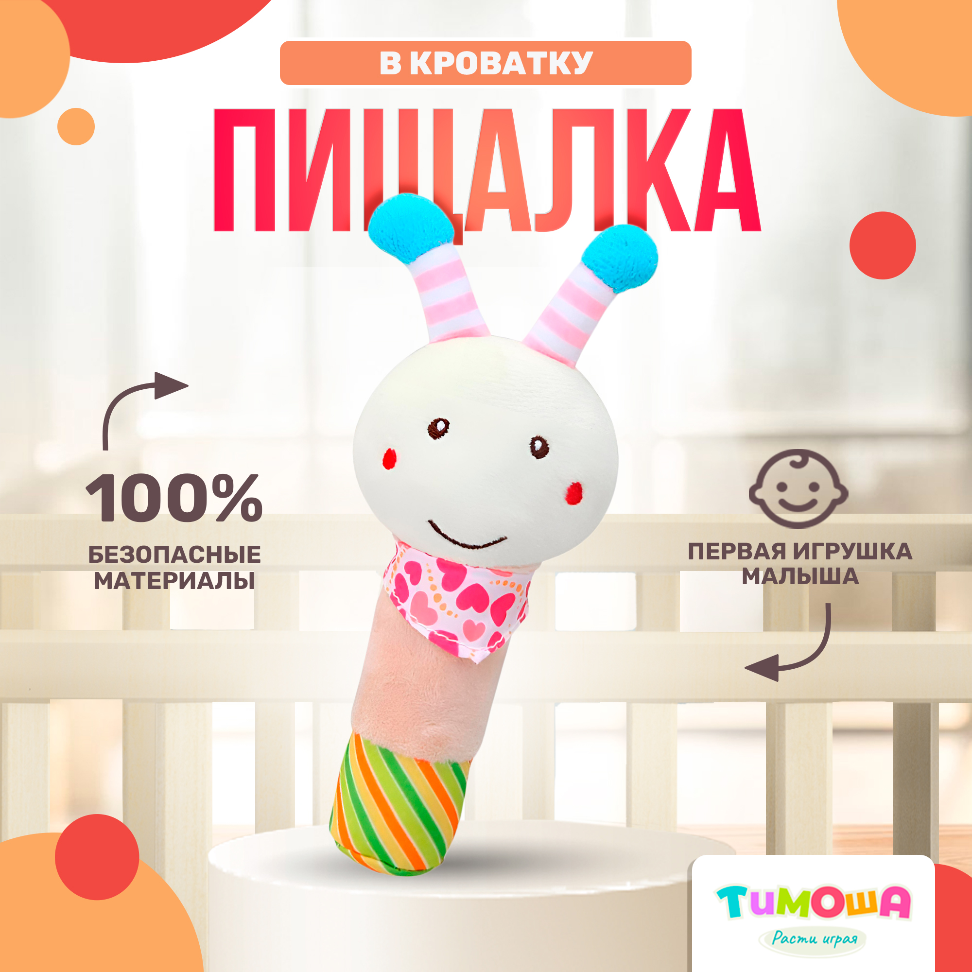 Детская игрушка погремушка SHARKTOYS пищалка на кроватку коляску Бабочка - фото 1