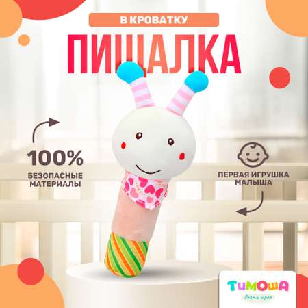 Детская игрушка погремушка SHARKTOYS пищалка на кроватку коляску Бабочка