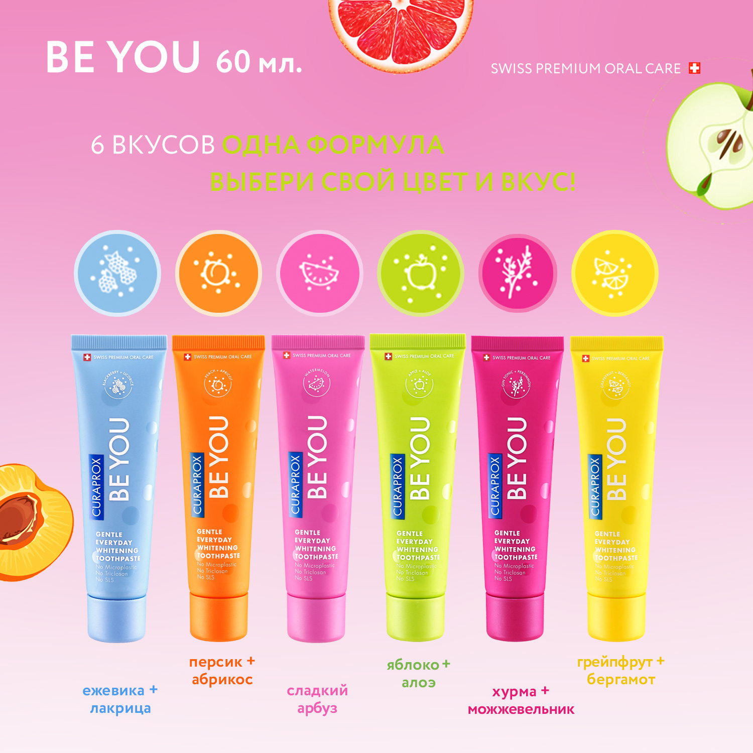 Зубная паста Curaprox Be You Любитель конфет 60 ml розовая - фото 9