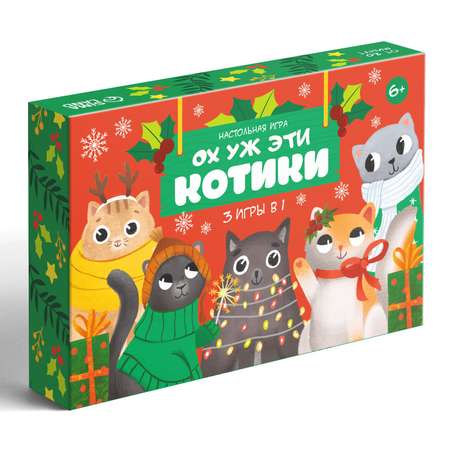 Настольная игра Лас Играс «Ох уж эти котики» 3 в 1 50 карт 6+