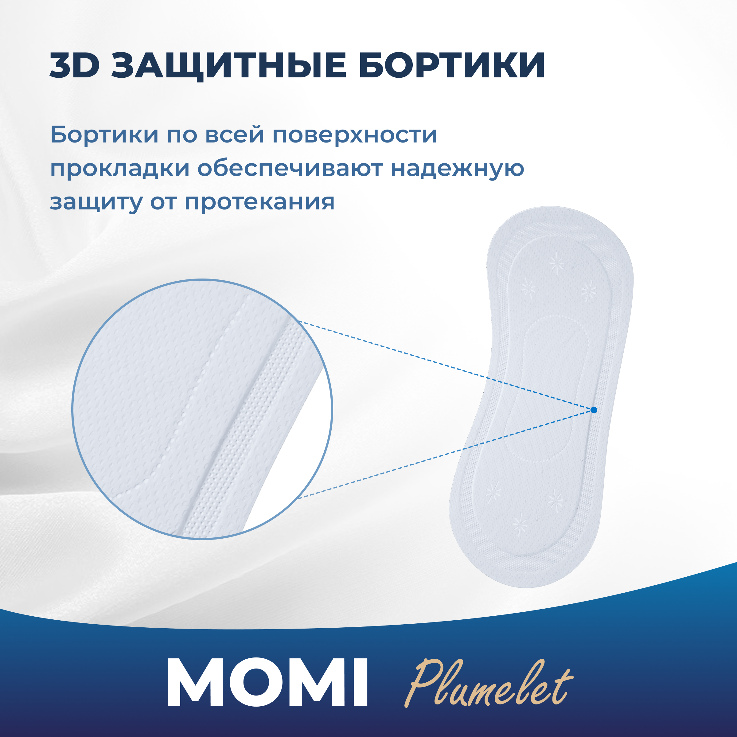 Гигиенические прокладки Momi Ежедневные 16 см 30 шт - фото 10