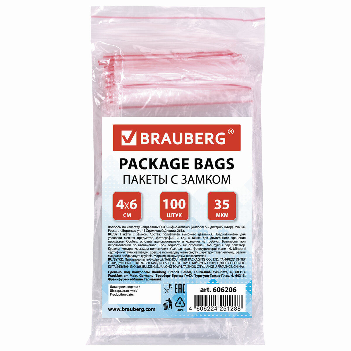 Зип-лок пакет Brauberg для хранения продуктов 100 шт - фото 6