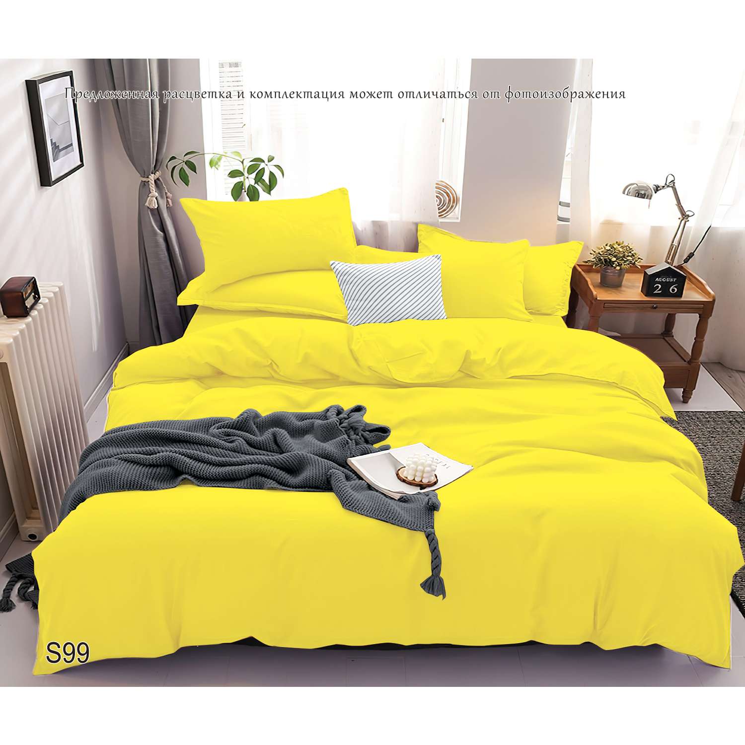 Комплект постельного белья PAVLine Манетти полисатин 1.5 сп. желтый S99 - фото 2