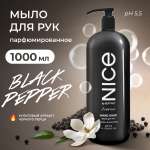 Жидкое мыло для рук NICE by Septivit Black Pepper 1л