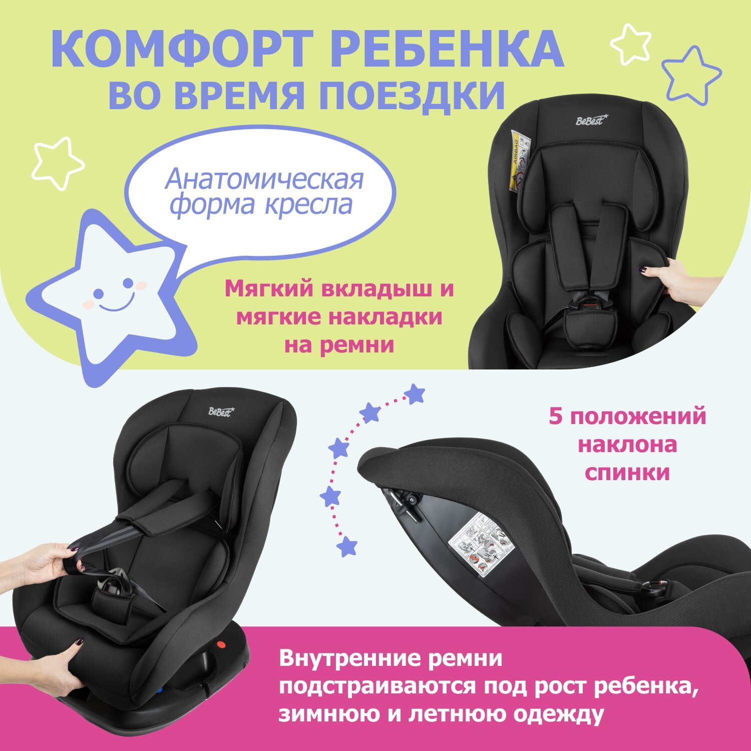 Автокресло детское BeBest Kruiz от 0 до 18 кг цвет dark - фото 3