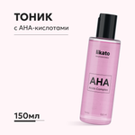 Тоник для лица Likato Professional с фруктовыми кислотами AHA 150 мл