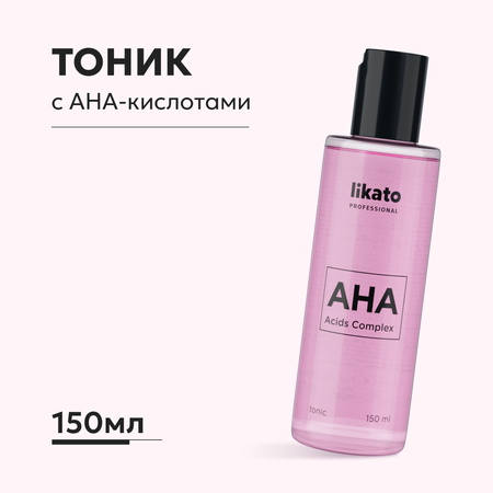 Тоник для лица Likato Professional с фруктовыми кислотами AHA 150 мл Likato