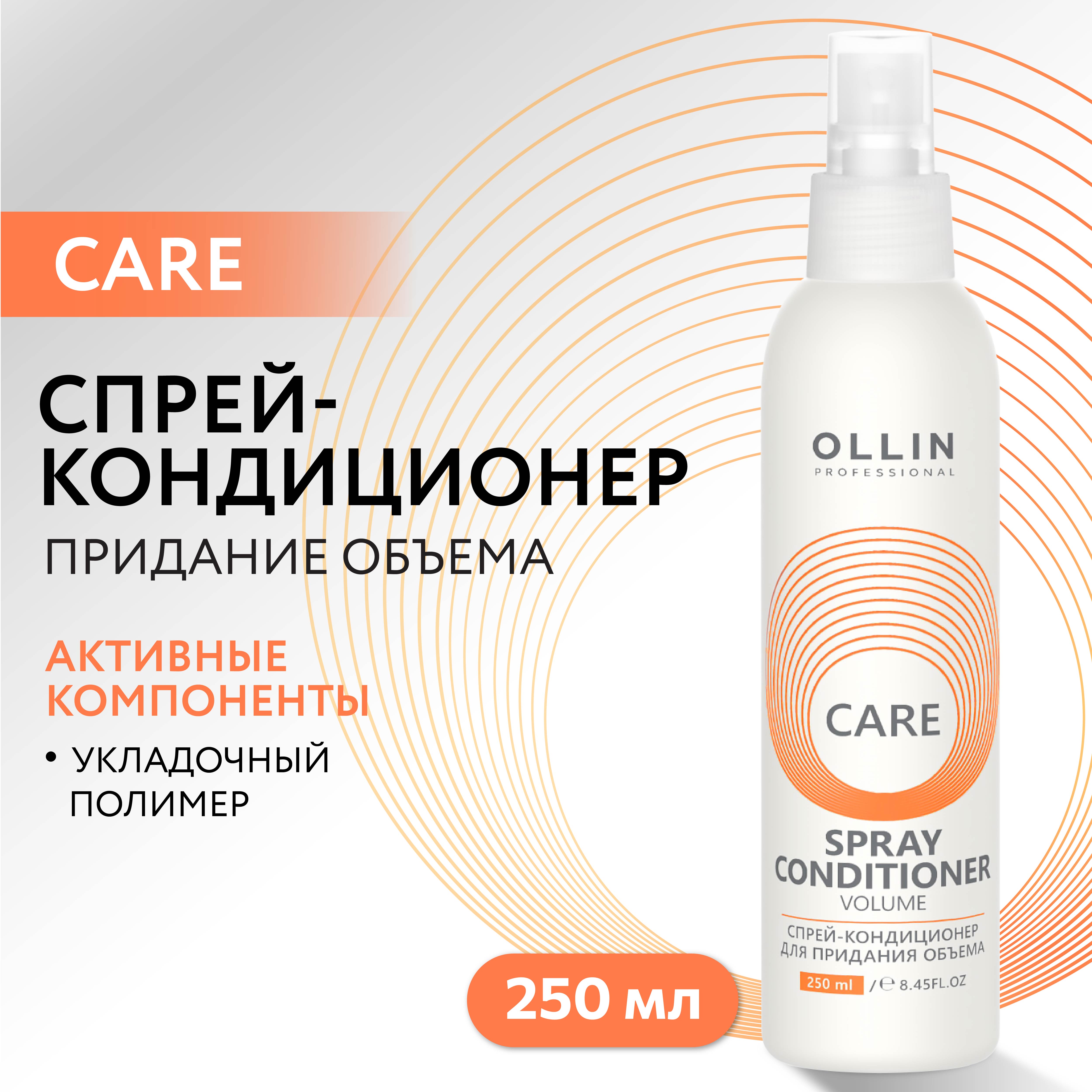 Спрей-кондиционер Ollin Care для объема волос volume 250 мл - фото 2