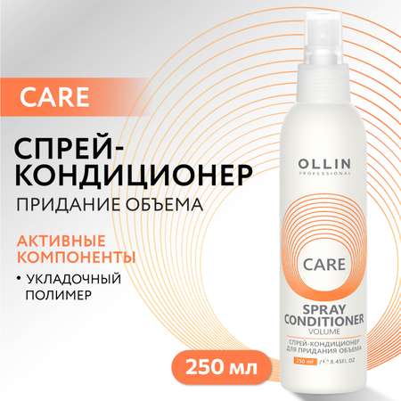 Спрей-кондиционер Ollin Care для объема волос volume 250 мл