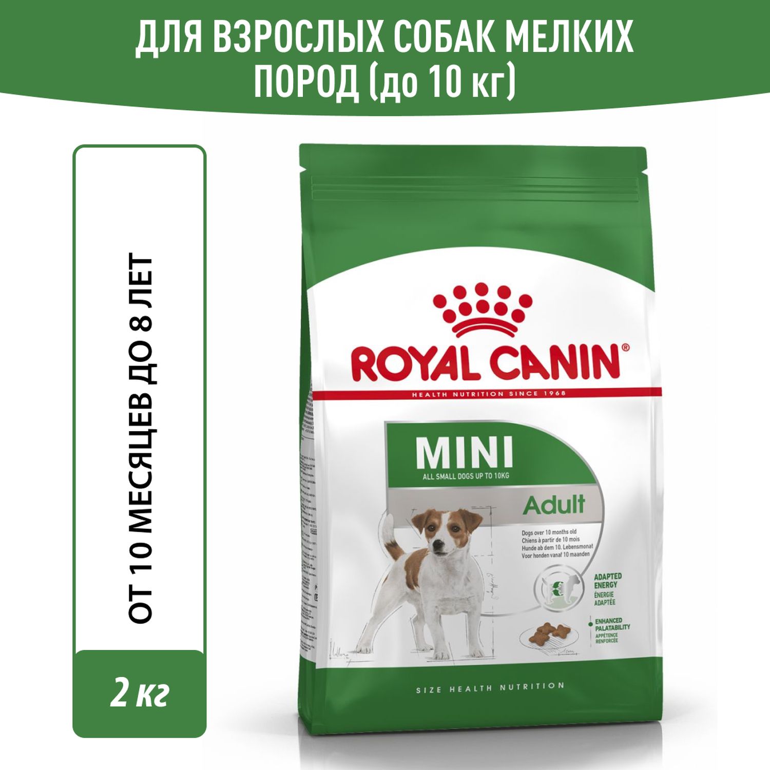 Корм для собак ROYAL CANIN мелких пород 2кг