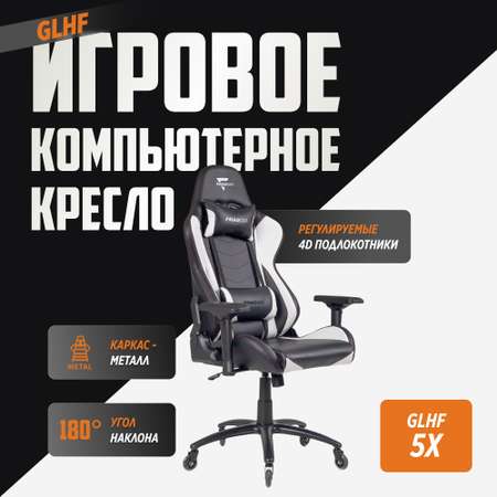 Компьютерное кресло GLHF серия 5X Black/White