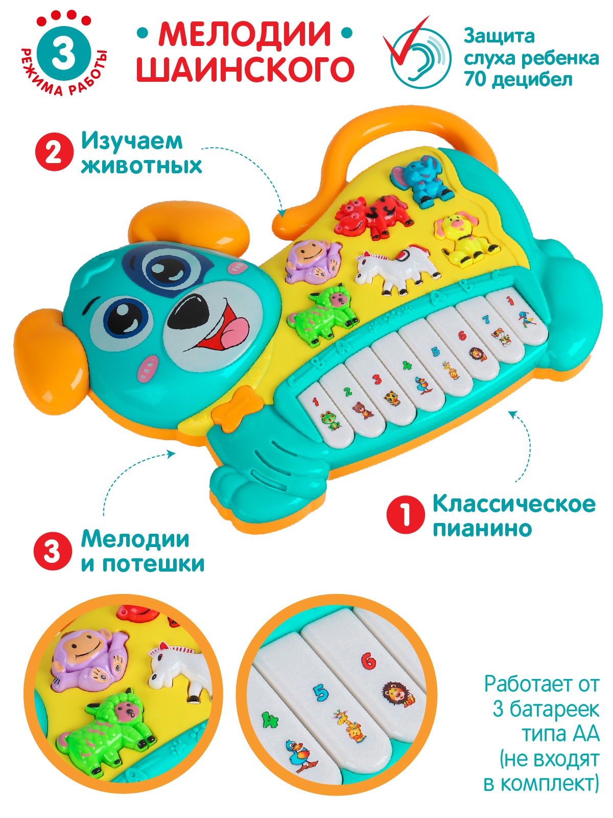 Игрушка развивающая ДЖАМБО Музыкальное пианино - фото 2