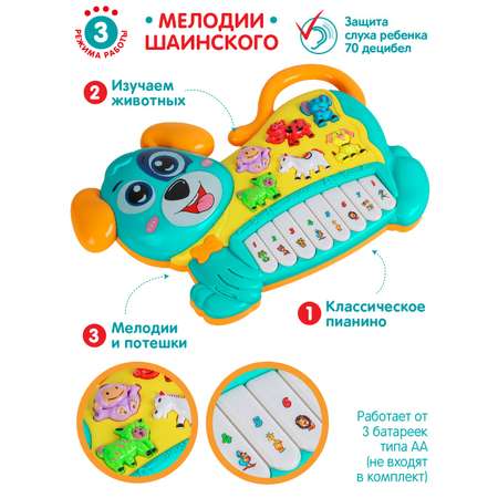 Игрушка развивающая ДЖАМБО Музыкальное пианино