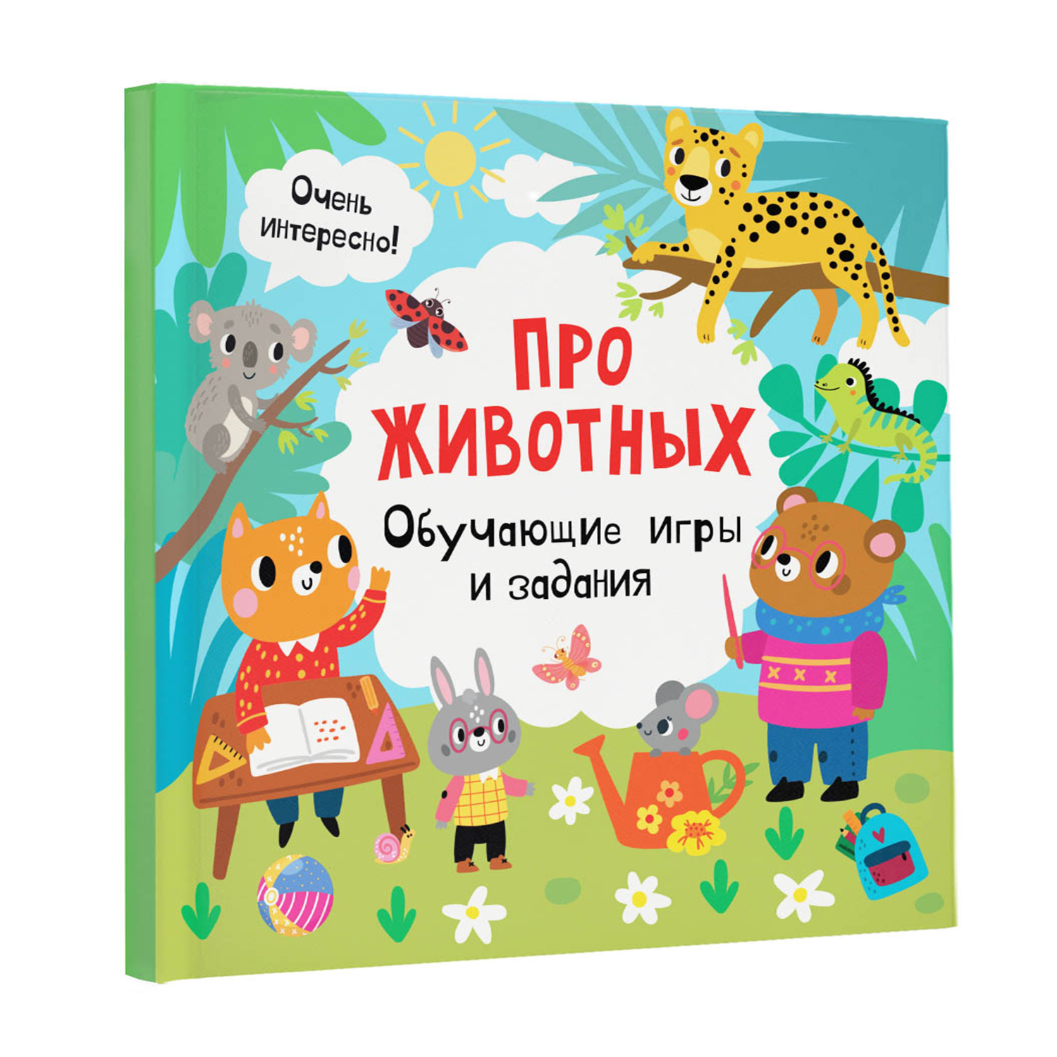 Книга Про животных Обучающие игры и задания - фото 2