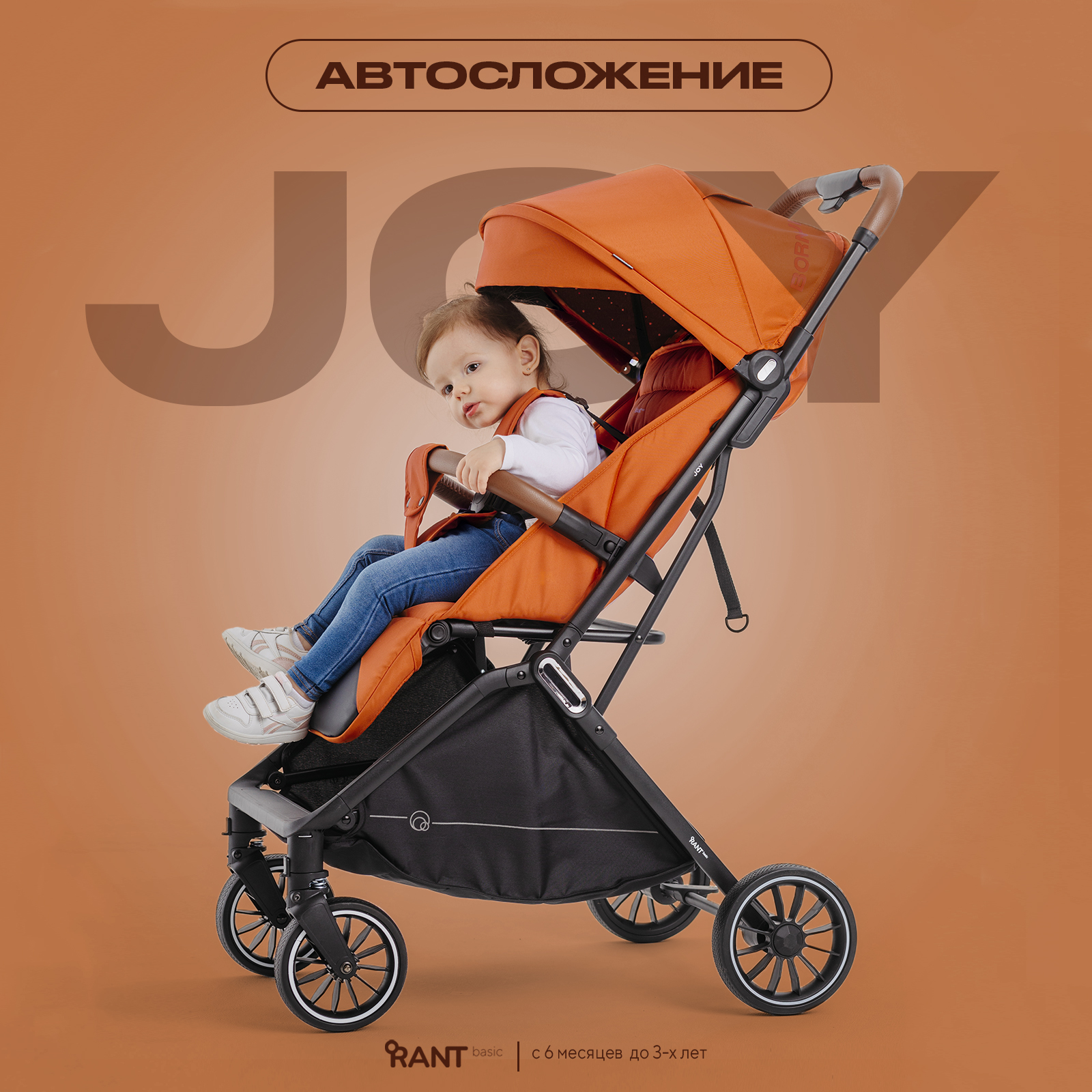 Коляска всесезонная Rant basic Joy RA303 Orange - фото 1