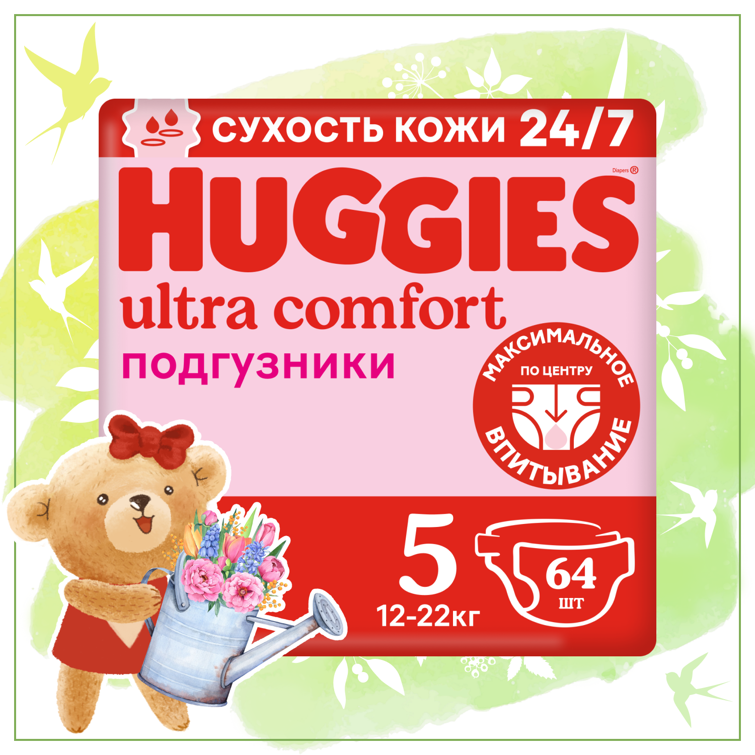 Подгузники Huggies Ultra Comfort 5 (12-22 кг) для девочек 64 шт