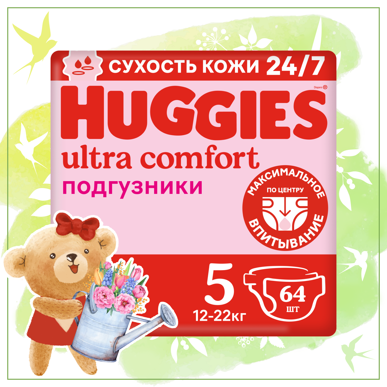 Подгузники для девочек Huggies Ultra Comfort 5 12-22кг 64шт - фото 1