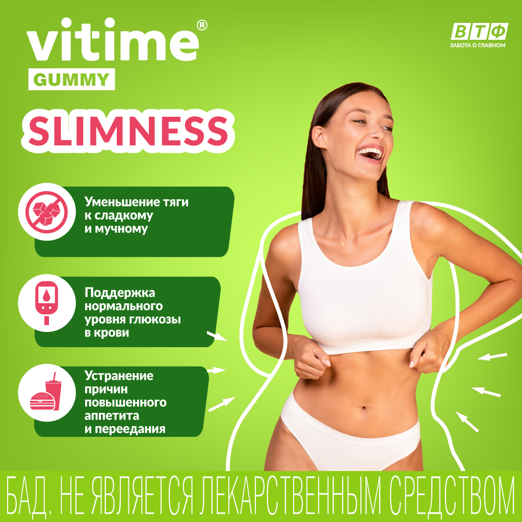 Мармеладные пастилки Slimness Vitime №15 в zip-пакете - фото 3