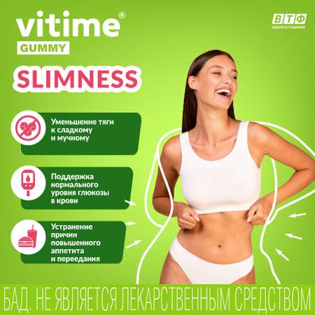 Мармеладные пастилки Slimness Vitime №15 в zip-пакете