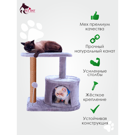 Домик для кошки с когтеточкой Pet БМФ Серый