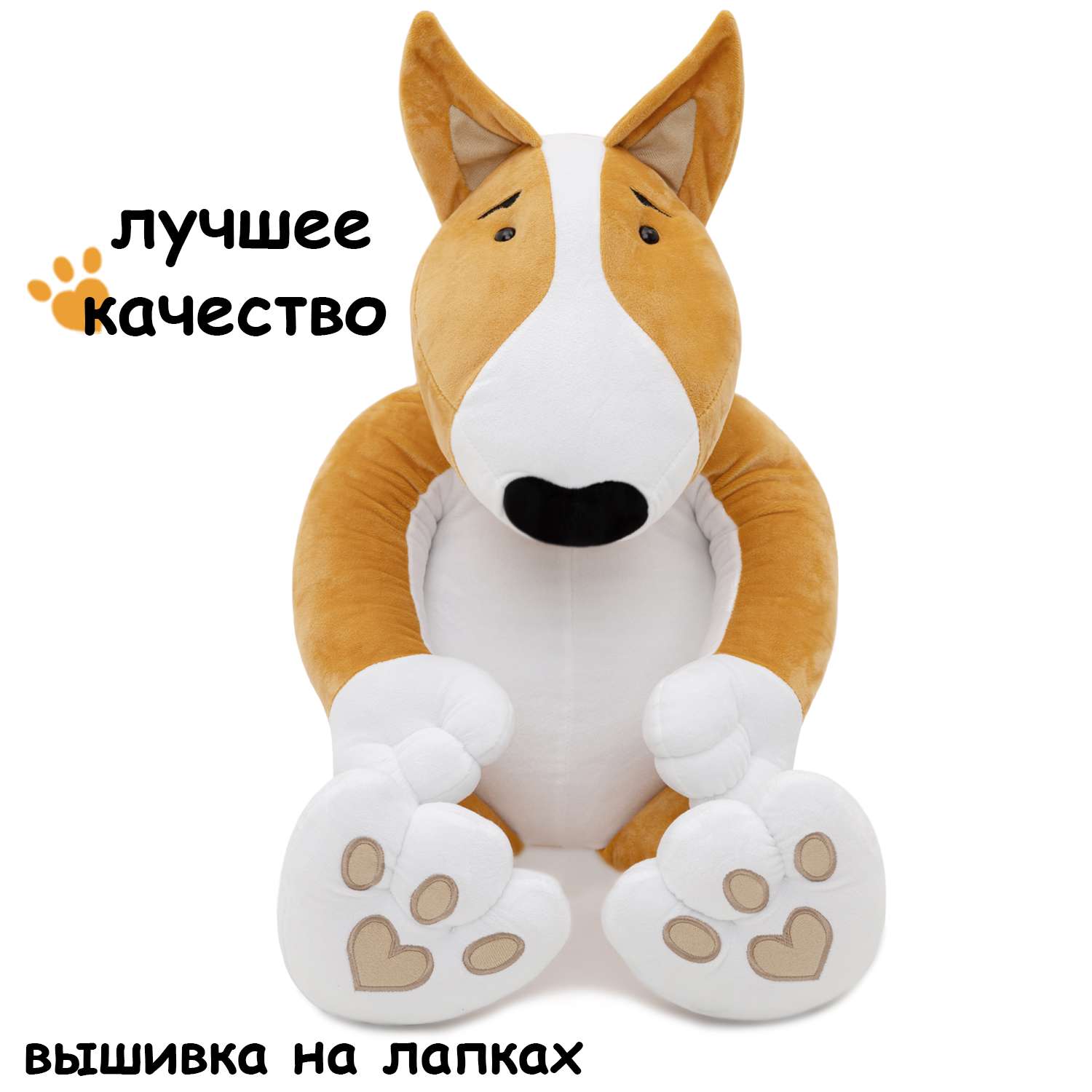 Мягкая игрушка Мягкие игрушки БелайТойс Плюшевая собака Hugo породы бультерьер светло-рыжий 45 см - фото 6