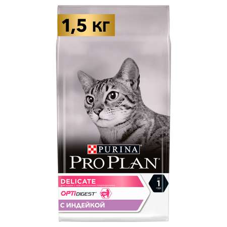 Корм сухой для кошек PRO PLAN 1.5кг с индейкой с чувствительным пищеварением