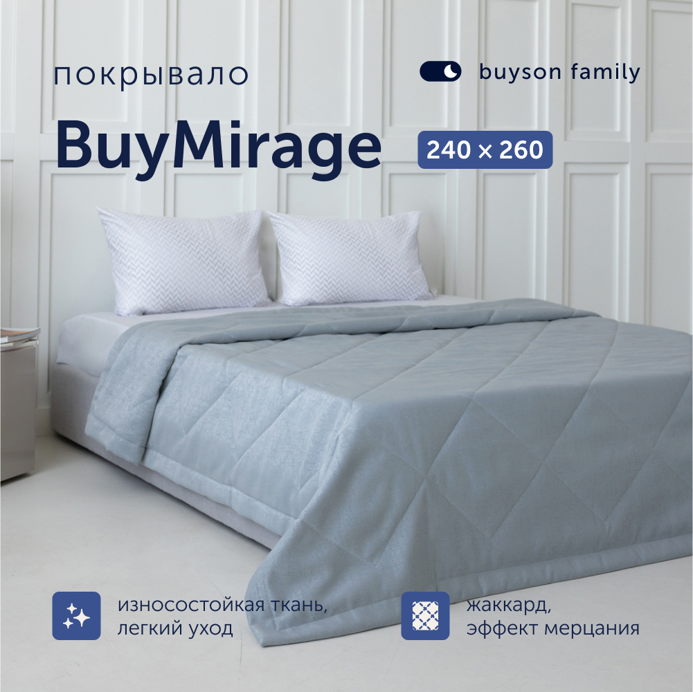 Покрывало buyson BuyMirage 240x260 см Teal - фото 1