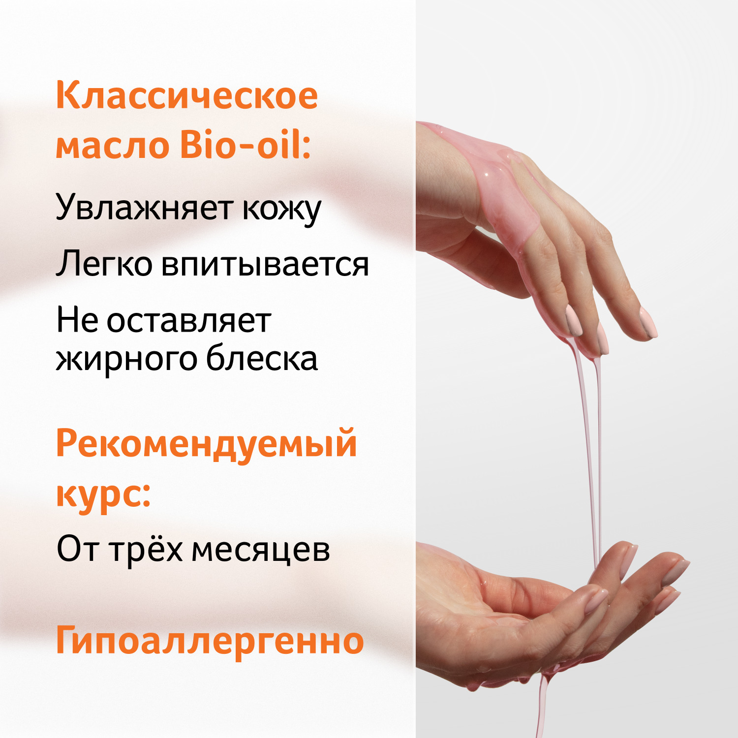 Масло косметическое Bio-Oil 125мл 4610000202 - фото 3