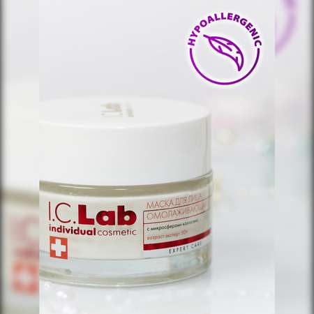 Маска для лица I.C.Lab Individual cosmetic Омолаживающая эксперт 50+ с микросферами коллагена 50 мл