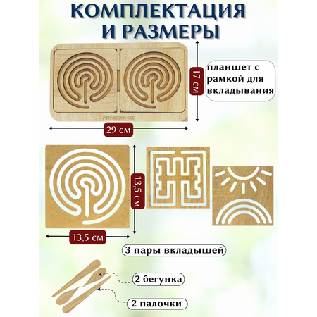 Нейротренажер ArtGames eco Межполушарные доски