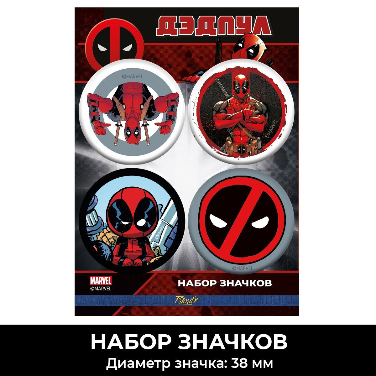 Набор значков PrioritY Marvel Дедпул 4 шт - фото 1