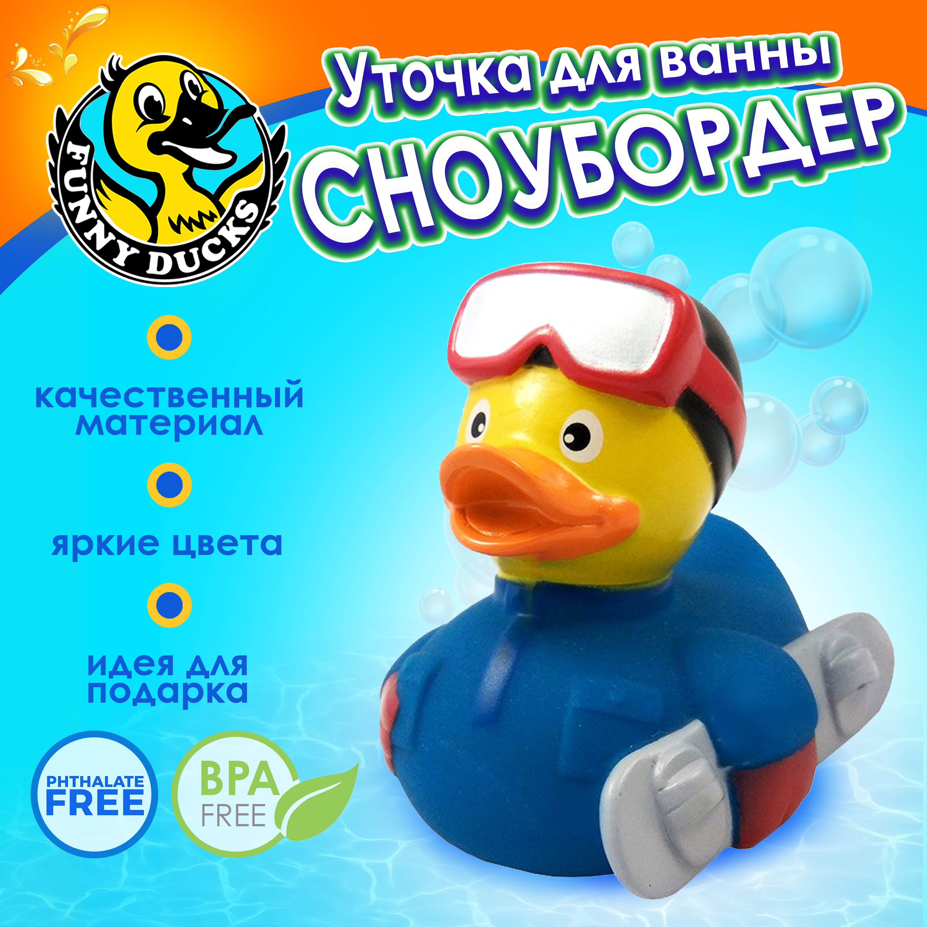 Игрушка Funny ducks для ванной Сноубордер уточка 1952 - фото 1