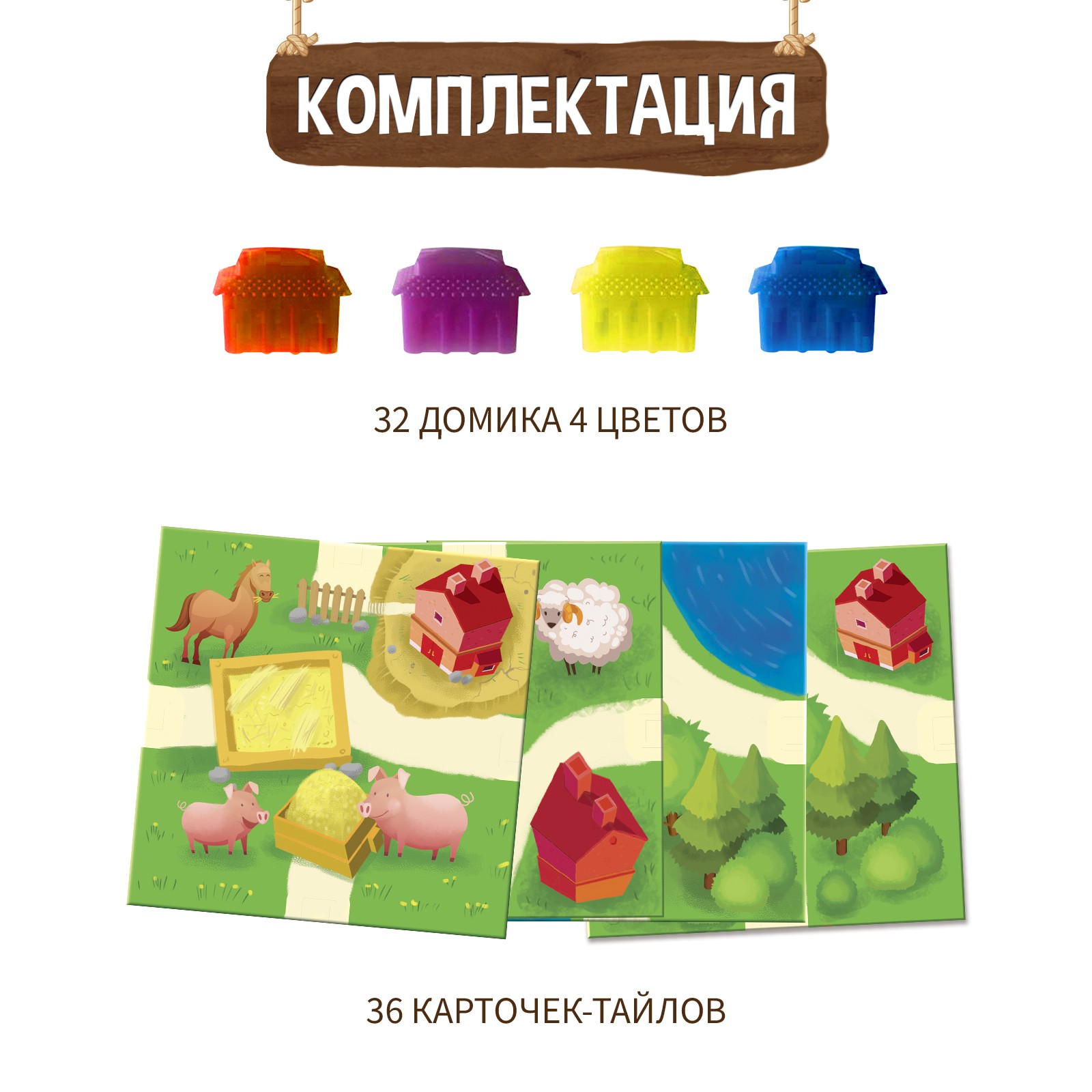 Настольная игра Лас Играс KIDS «Деревня Каркушино» купить по цене 512 ₽ в  интернет-магазине Детский мир