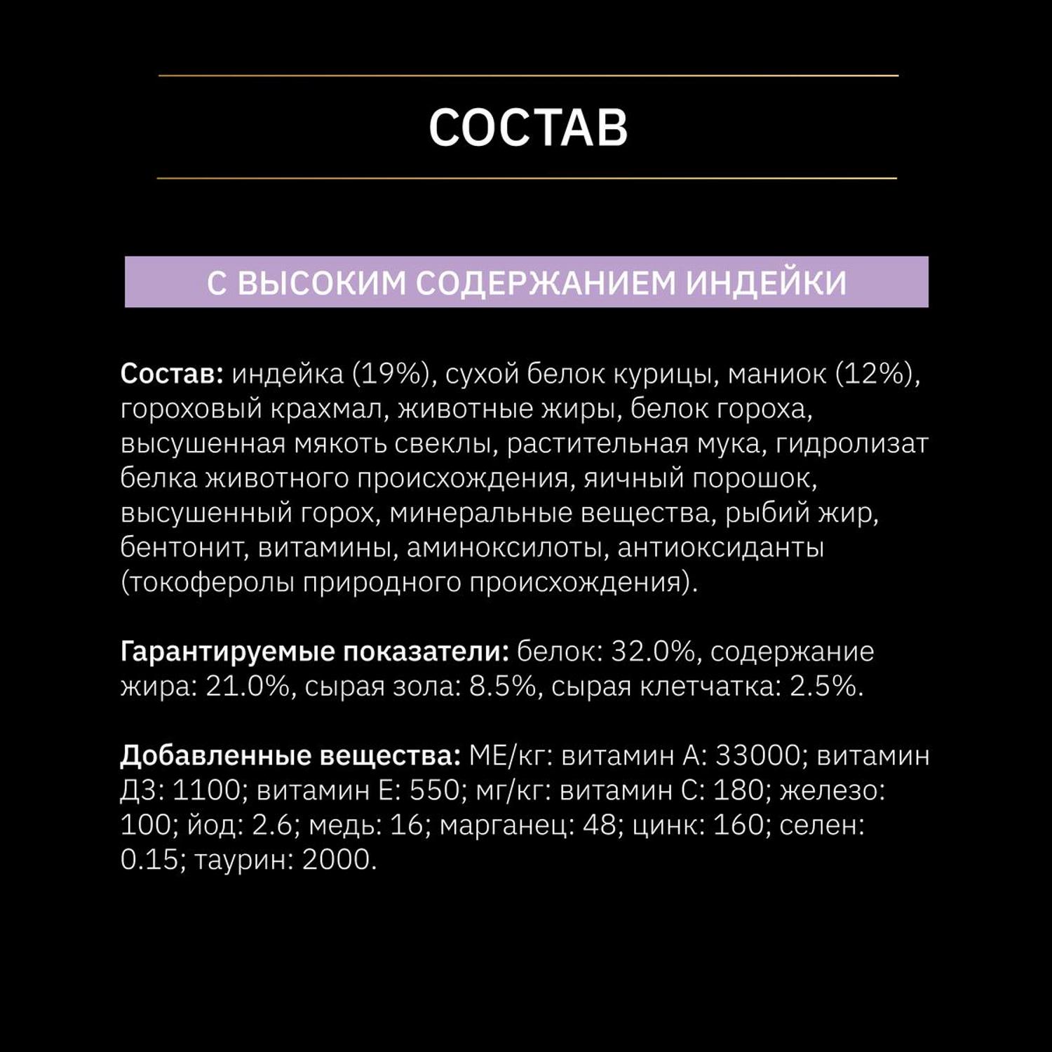 Сухой корм для собак PRO PLAN 0.7 кг (при чувствительном пищеварении, лечебный) - фото 6