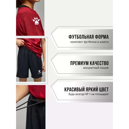 Спортивная форма KELME