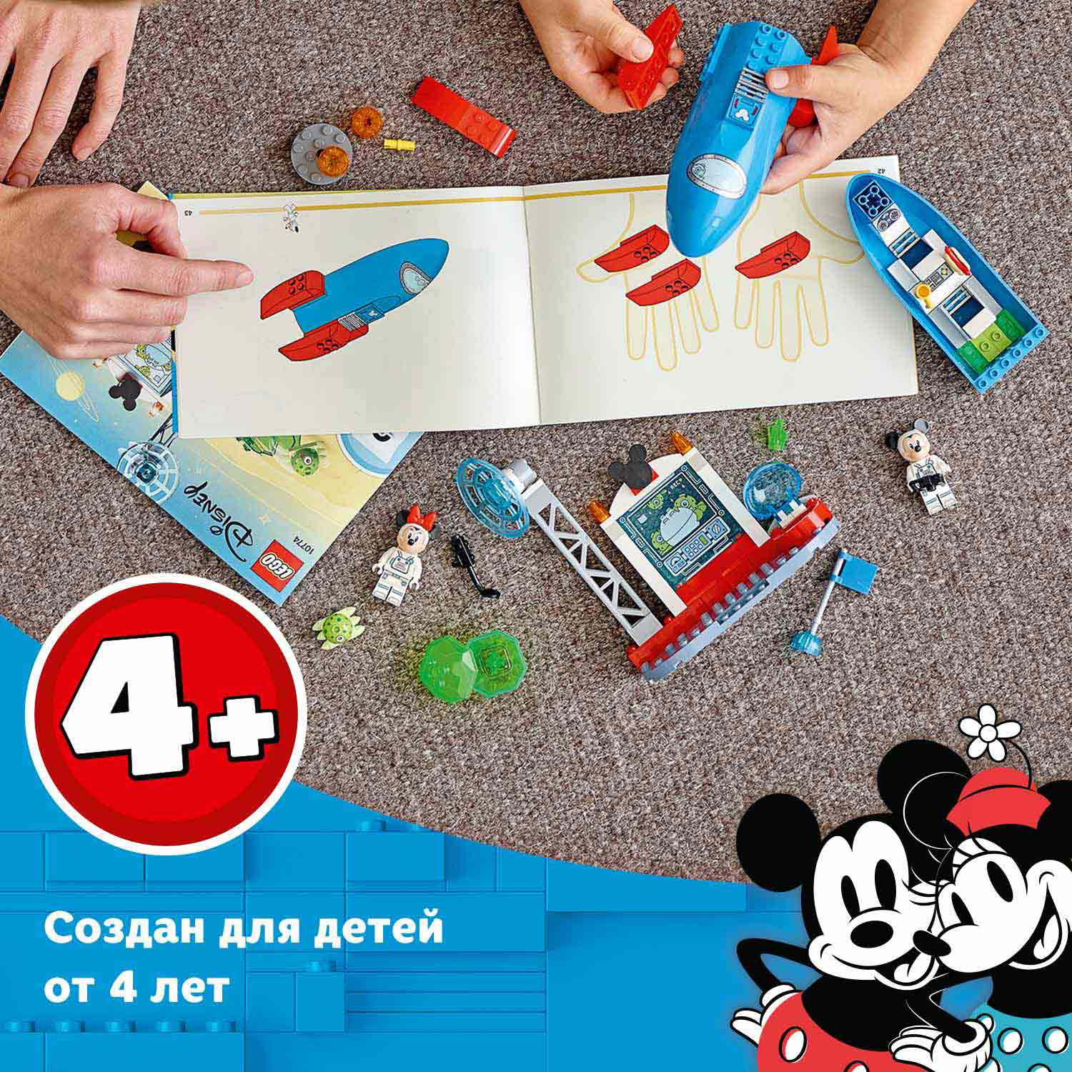 Конструктор LEGO Mickey and Friends Космическая ракета Микки Минни блочный - фото 4