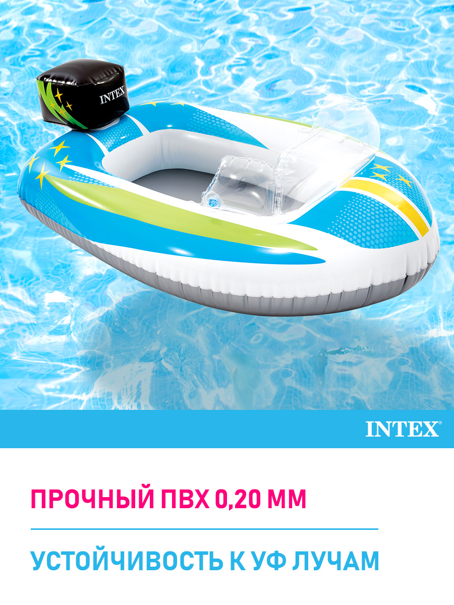 Лодочка надувная Intex Катер - фото 3