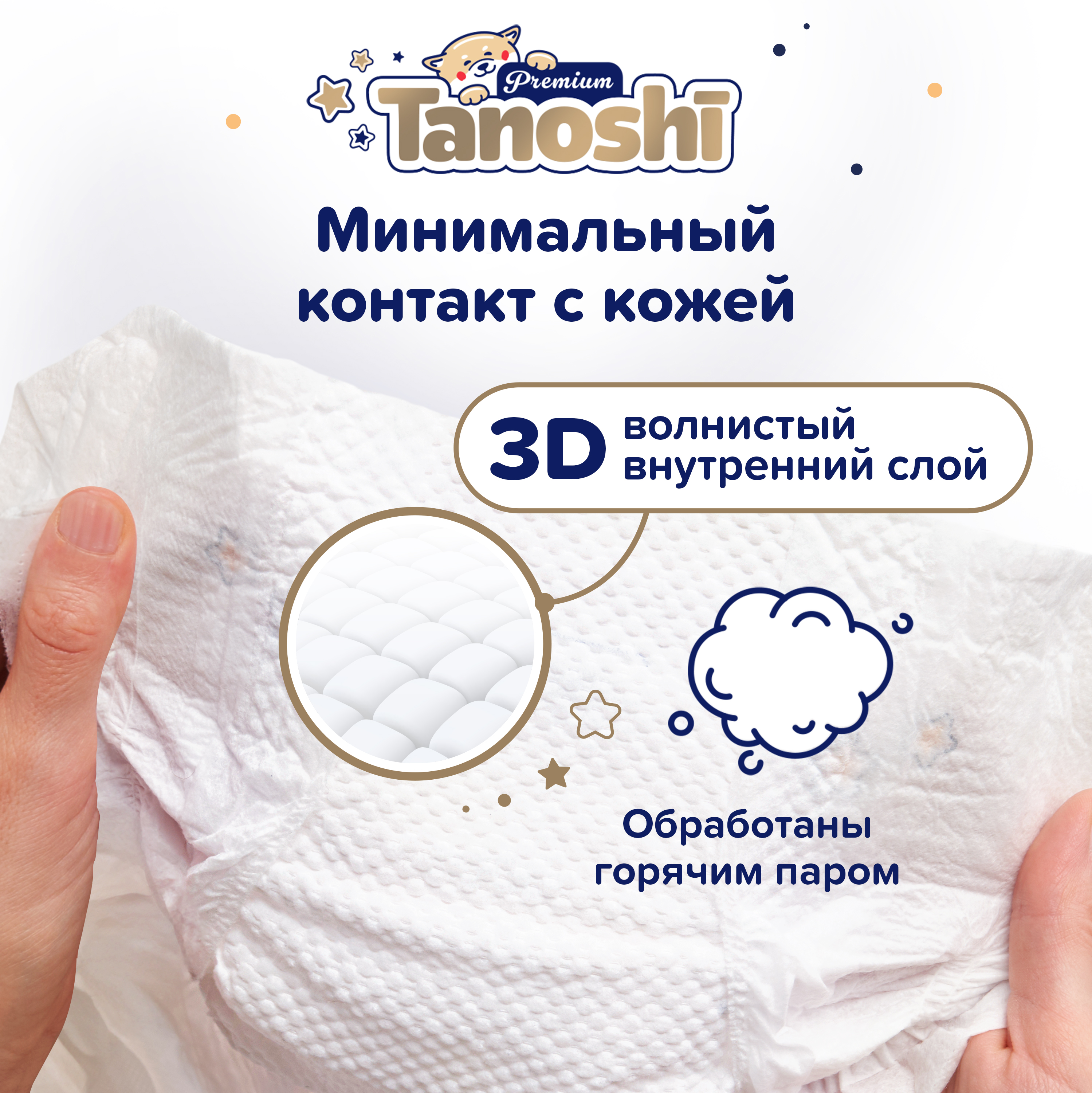 Подгузники Tanoshi Premium для новорожденных NB до 5кг 34шт - фото 4