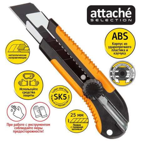 Канцелярский нож Attache универсальный Selection 25 мм металлический Twist lock 2 шт