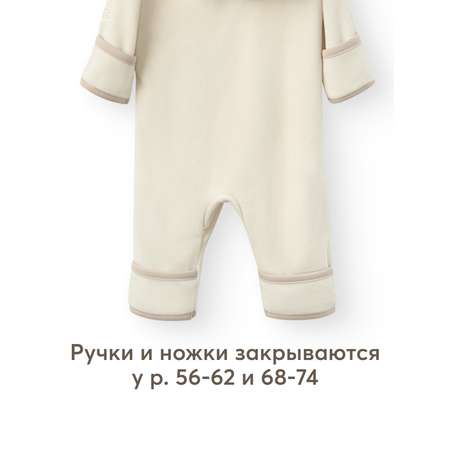 Комбинезон Happy Baby