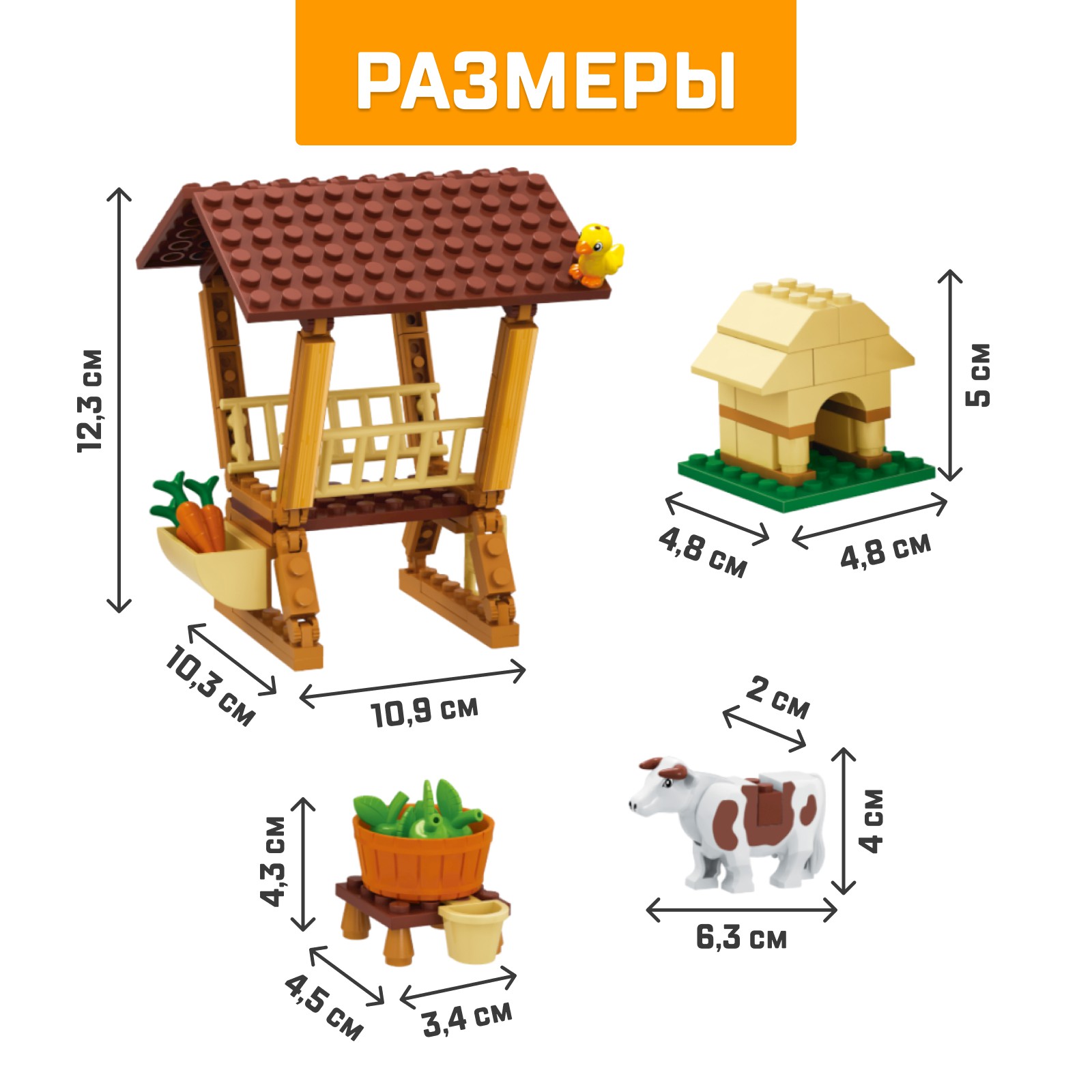 Конструктор Unicon Город Мечты Ферма 150 деталей - фото 2