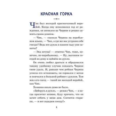 Книга Мастера без топора Рассказ и сказки иллюстрации М Белоусовой