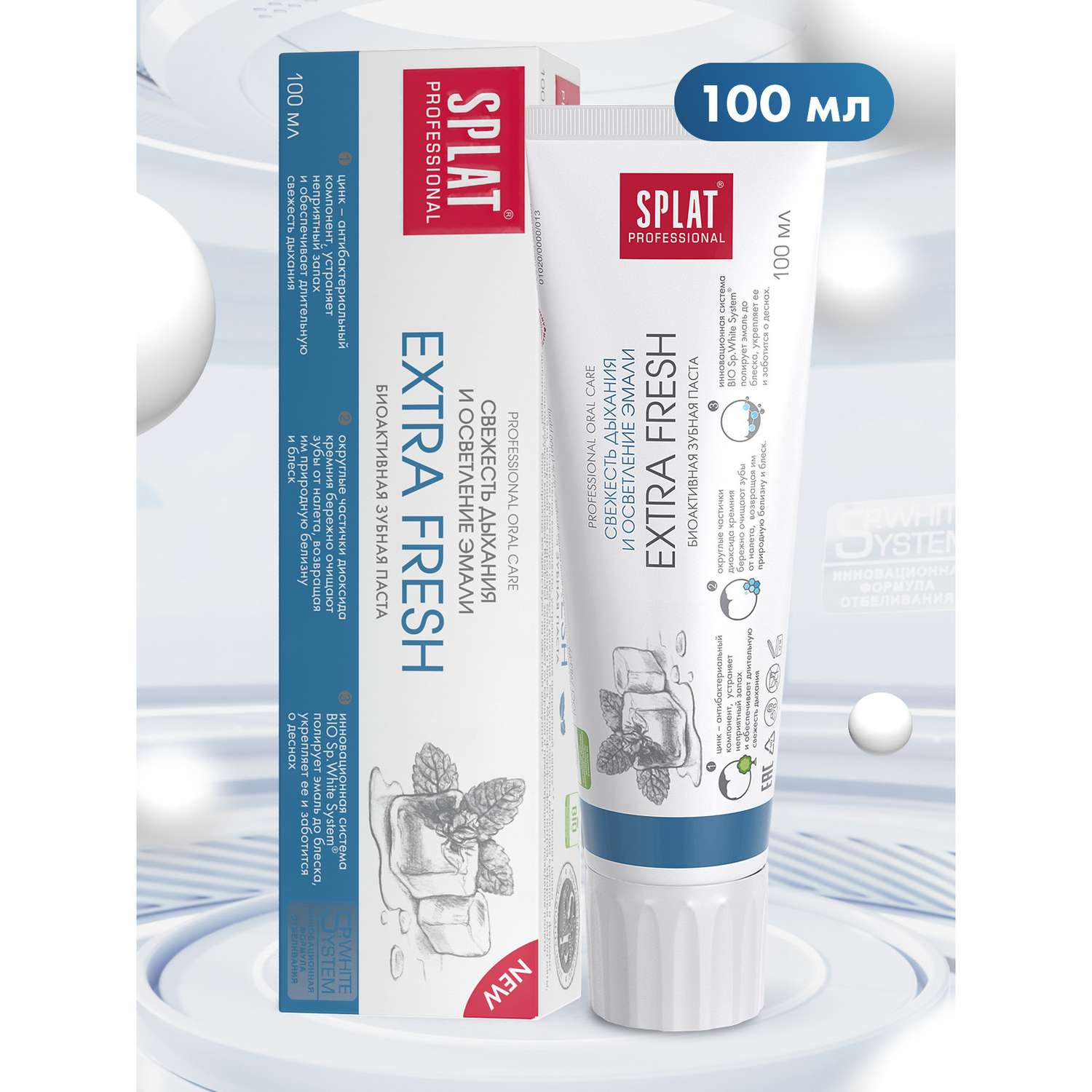 Зубная паста Splat Экстра фреш для свежести дыхания и осветления эмали 100 мл - фото 1