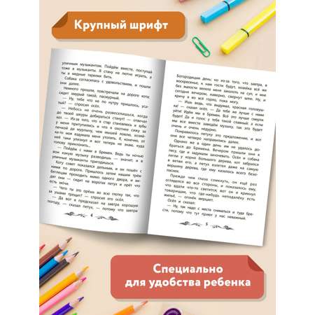 Книга Феникс Бременские музыканты: сказки