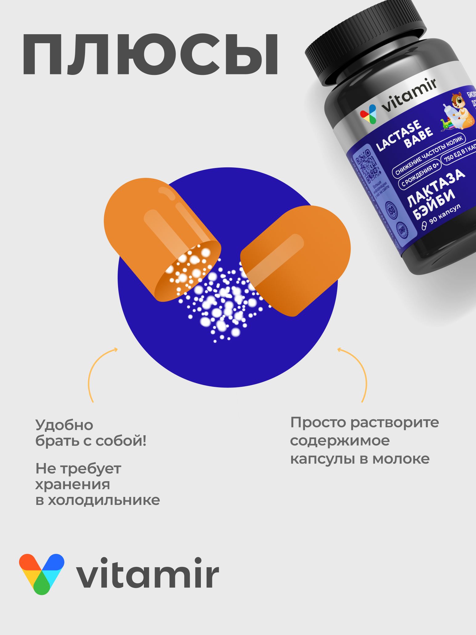 БАД для ЖКТ VITAMIR JKT - фото 3