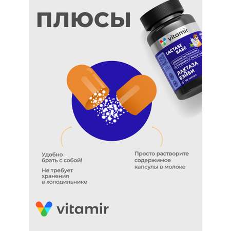 БАД для ЖКТ VITAMIR JKT