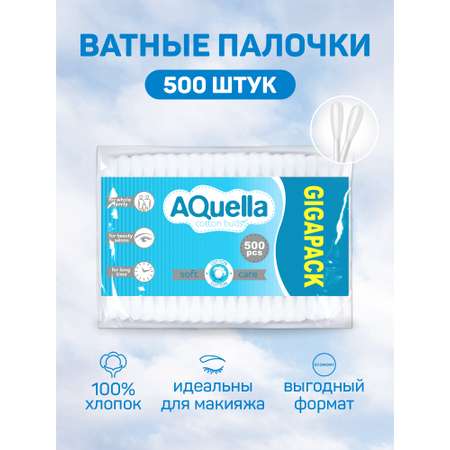 Ватные палочки 500шт AQUELLA набор