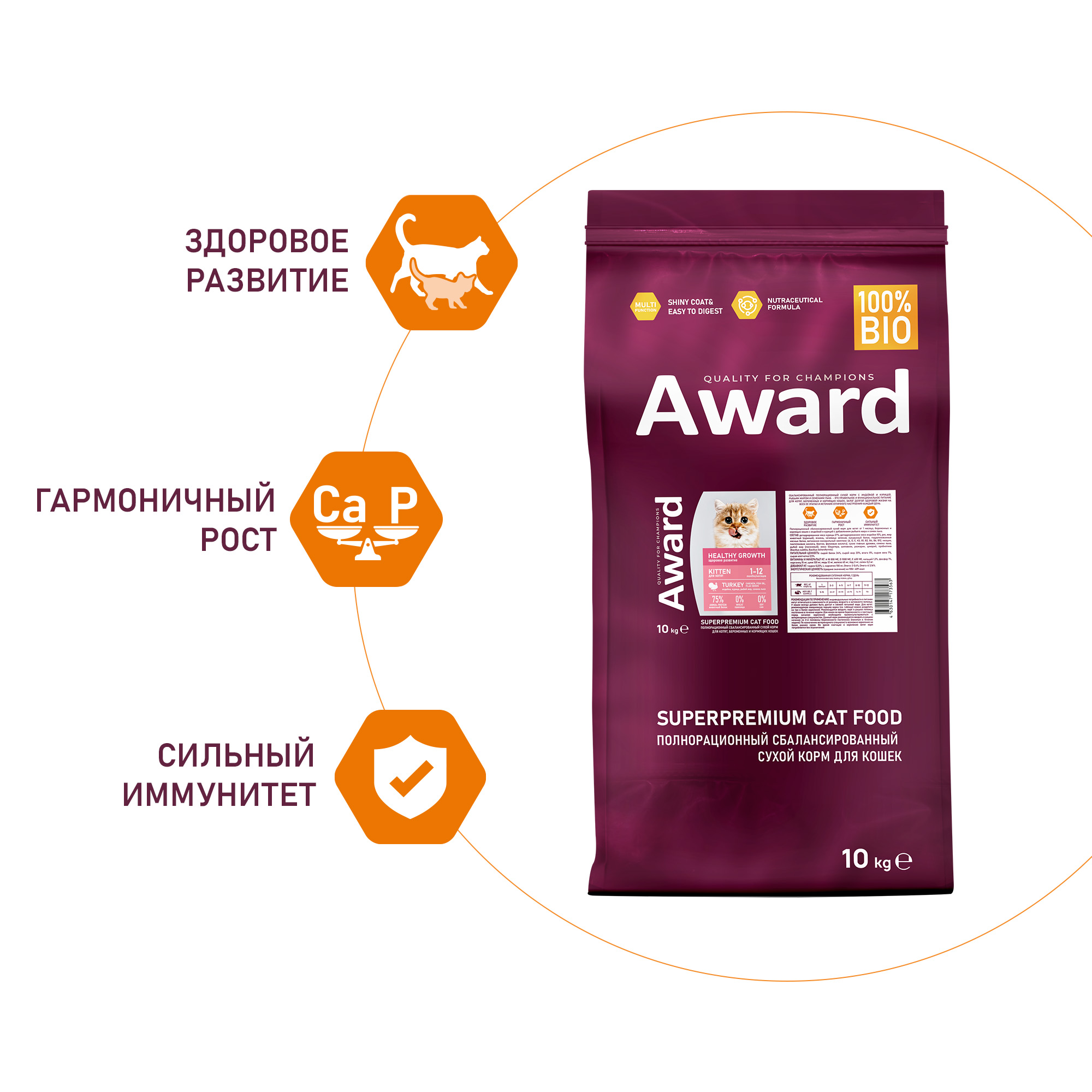 Сухой корм для кошек AWARD 10 кг индейка, курица (для беременных и кормящих, полнорационный) - фото 4