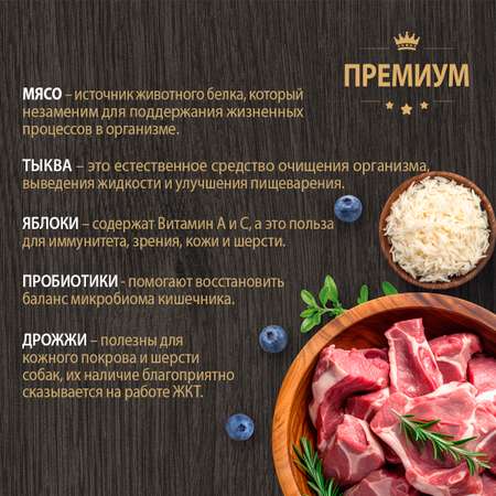 Корм для взрослых собак Родные корма полнорационный сухой с ягненком и рисом 12кг