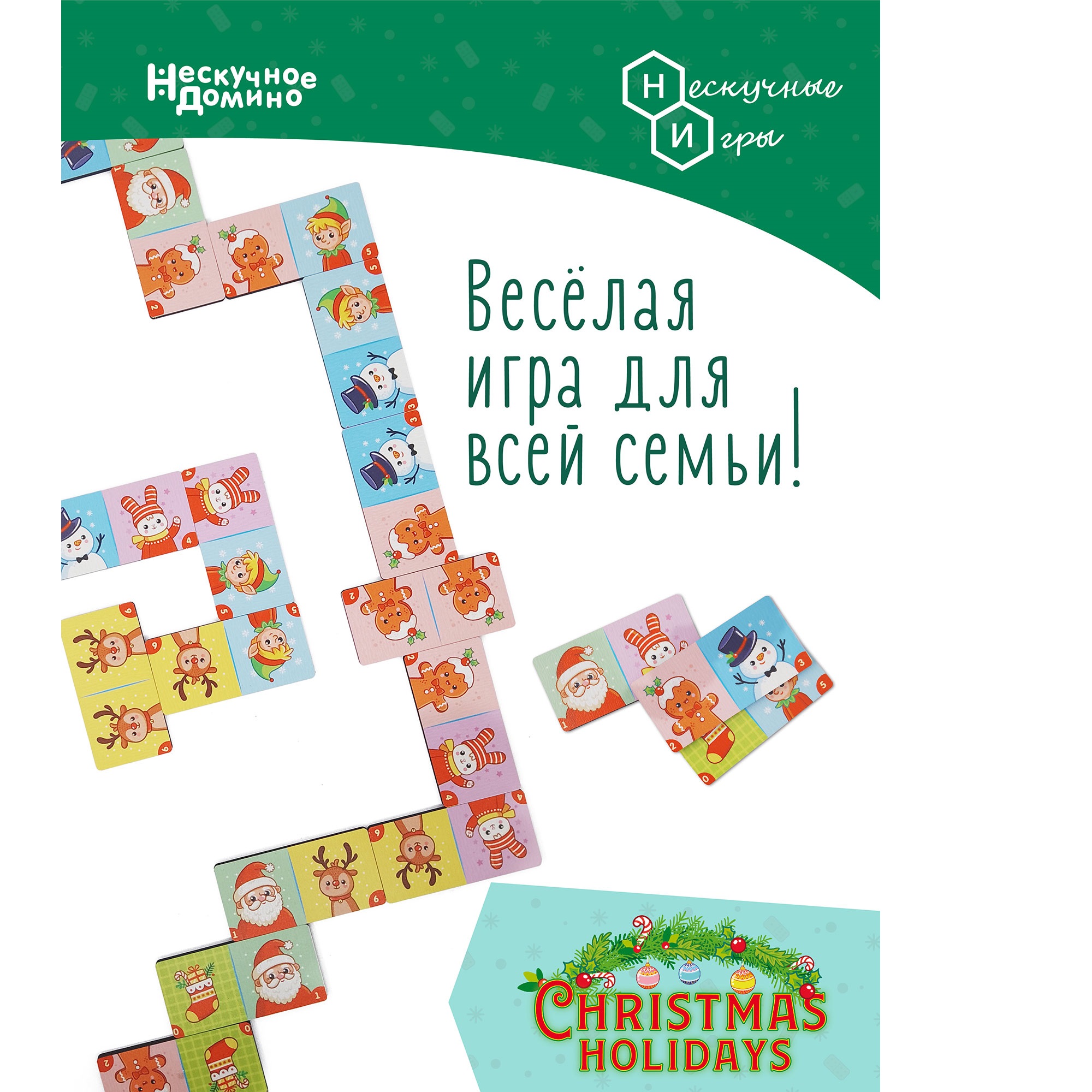 Деревянное домино Нескучные игры Christmas holidays Рождественские каникулы - фото 2